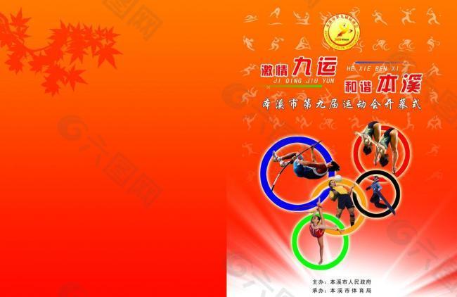 国际拳联女