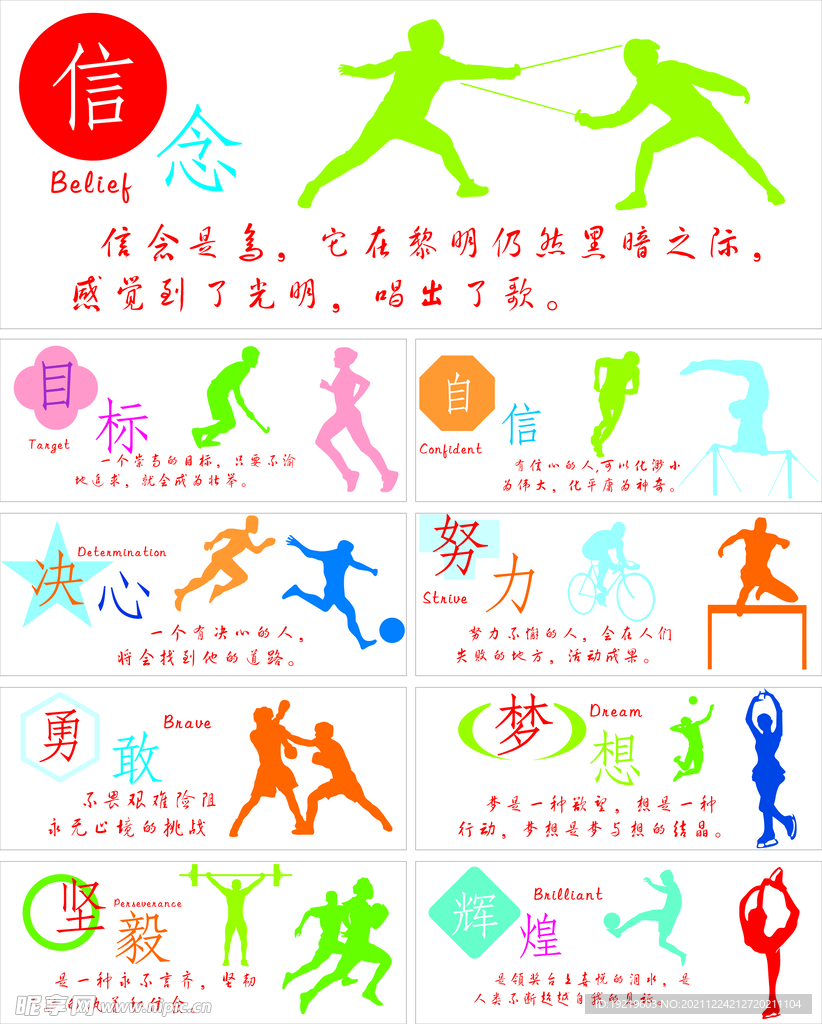 這一幕傳頌